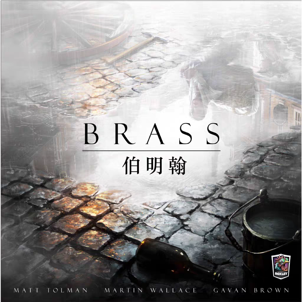 工业革命：伯明翰 Brass: Birmingham 正版中文众筹版 顺丰到付