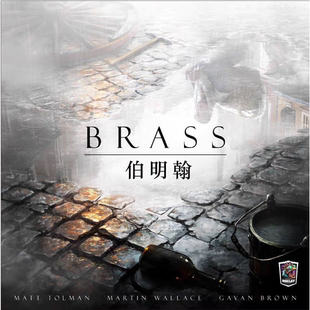 中文众筹版 工业革命：伯明翰 正版 Birmingham 顺丰到付 Brass