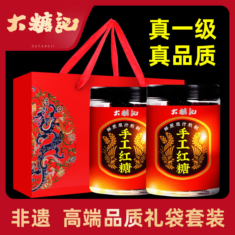 大糖记甘蔗手工红糖礼袋