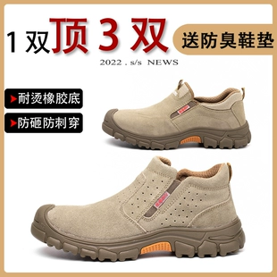 防砸放刺穿电焊工一脚蹬专用透气绝缘工作轻便冬季 劳保鞋 男款 老保