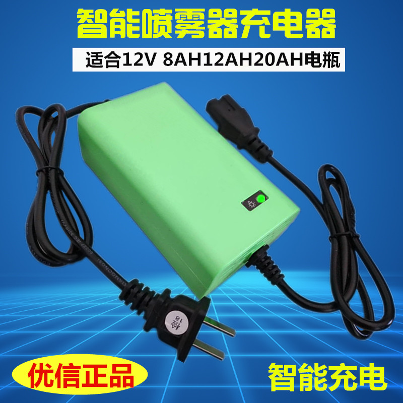 农用12V电动喷雾器充电器12V8AH20AH12伏电瓶充电器智能通用三孔