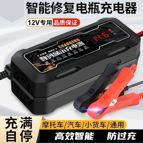 12V20ah电瓶充电器汽车充电器