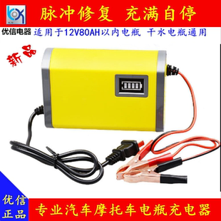 汽车电瓶充电器12V伏20AH32A45AH60AH小轿车蓄电池智能修复充电机