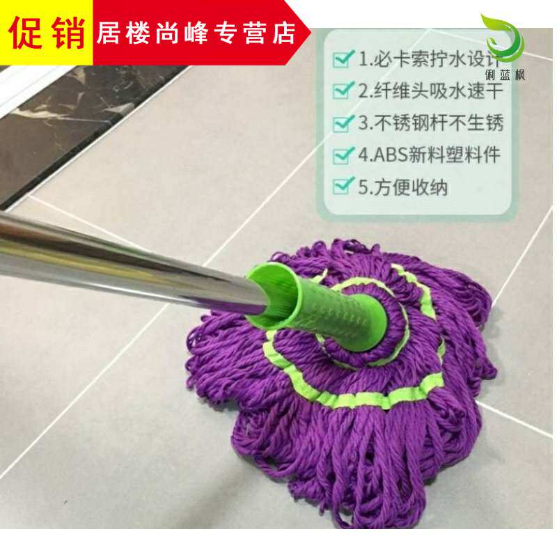 。家用自拧水手杆手拧式免旋转家用托布地拖手洗拖把餐厅扭驱动|ruв категории семья/личные чистящие средства, домашнюю работу/слово уборка посуды, воды, перетащите - от Buy2taobao.com для оказания профессиональной услуги покупки агента Taobao