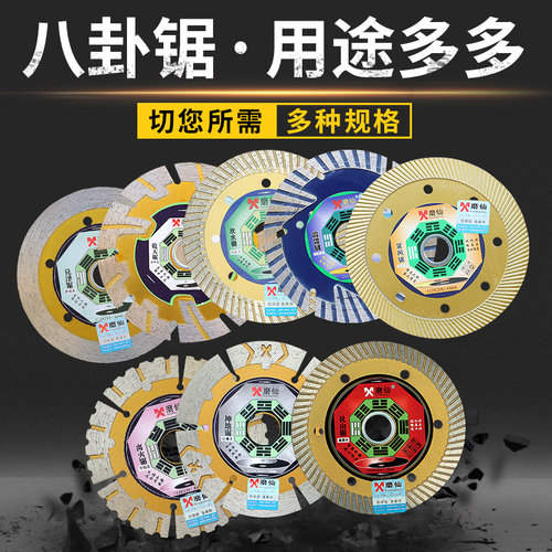 磨仙混凝土墙壁开槽石材切割片