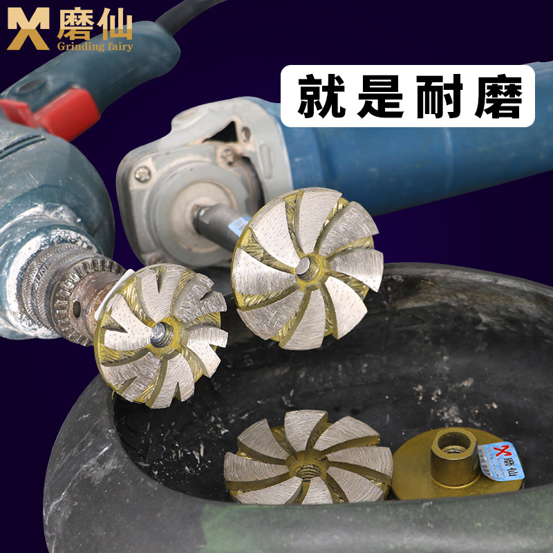 磨仙鹅卵石石头花盆底部清理快速清底打磨平整磨轮平磨刀石材工具在类目 五金/工具, 电动工具, 云石片中 - 来自Buy2taobao.com提供专业的淘宝代购服务