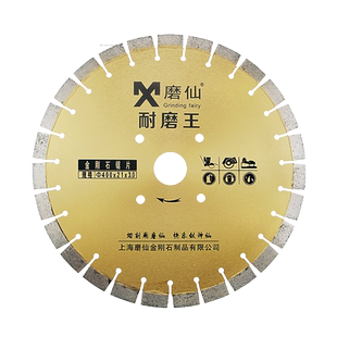 磨仙金刚石马路切割片400耐磨王沥青路面特高齿石材混凝土锯片