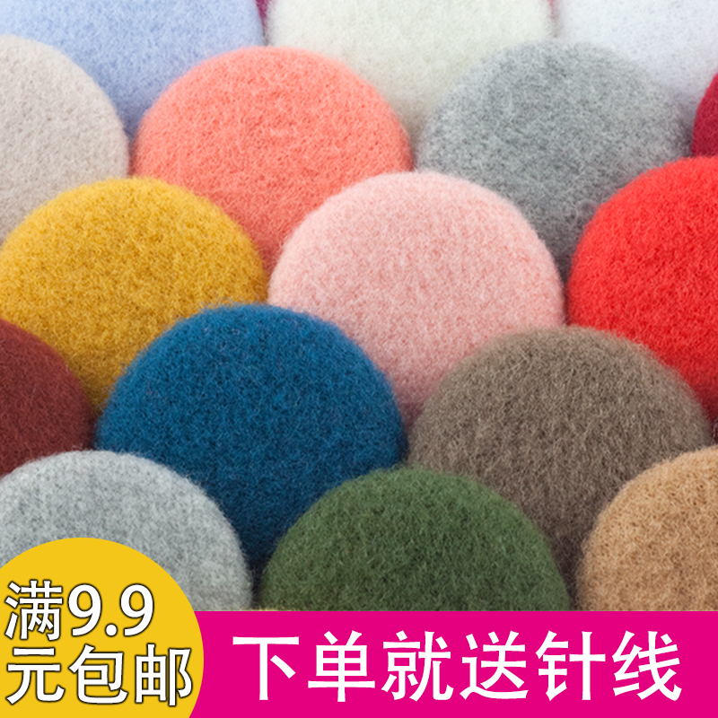 高档包布纽扣男女黑色呢子大衣风衣外套毛呢绒布扣子圆形百搭装饰