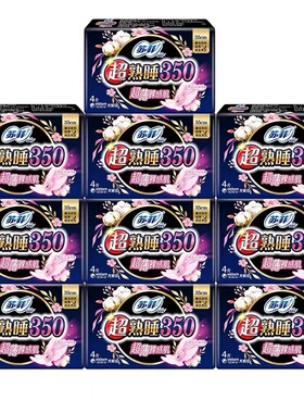 苏菲卫生巾女夜用超熟睡超薄350mm裸感肌棉柔姨妈巾官网