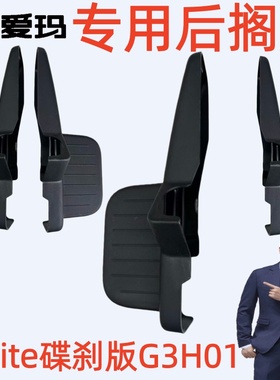 原厂专用原装配件爱玛电动车F2lite 碟刹版G3H01后搁脚蹬踏踩护板