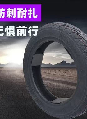 爱玛电动车原装加厚14250原厂275-10专用300-8酷领三轮车真空轮胎