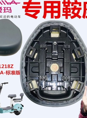 TDT1218Z爱玛电动车泡泡TZA-4812标准版4813引擎迷你GO灰色前鞍座