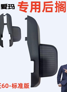 酷征60--标准版爱玛电动车TDT1275Z原厂专用配件原装后搁脚踏护板