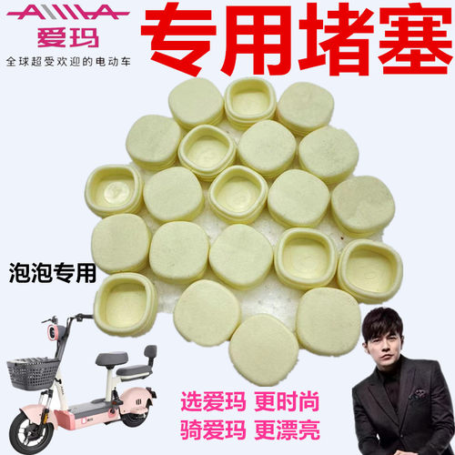 爱玛比熊D263酷玛泡泡橡胶方堵帽