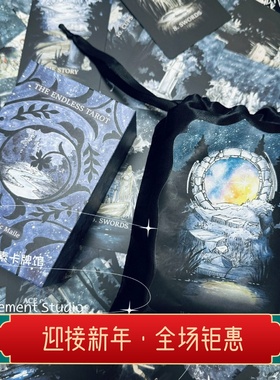 现 送原装牌袋 the Endless Tarot 无尽之旅塔罗牌 油墨同款 桌游
