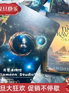 订 送牌袋 Time Traveler's Oracle 时间旅行神谕卡