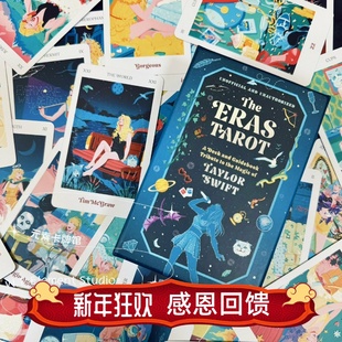 现货 送牌袋 正版The Eras Tarot 泰勒斯威夫特塔罗牌 霉霉塔罗牌