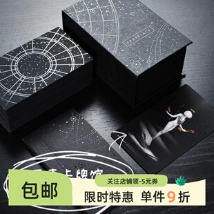 Tarot 真黑塔罗牌 卡牌 现 送透明卡套 Black 高端收藏 布袋 True