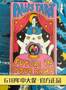 订 送牌袋 进口正版 Paws Tarot 猫爪塔罗牌