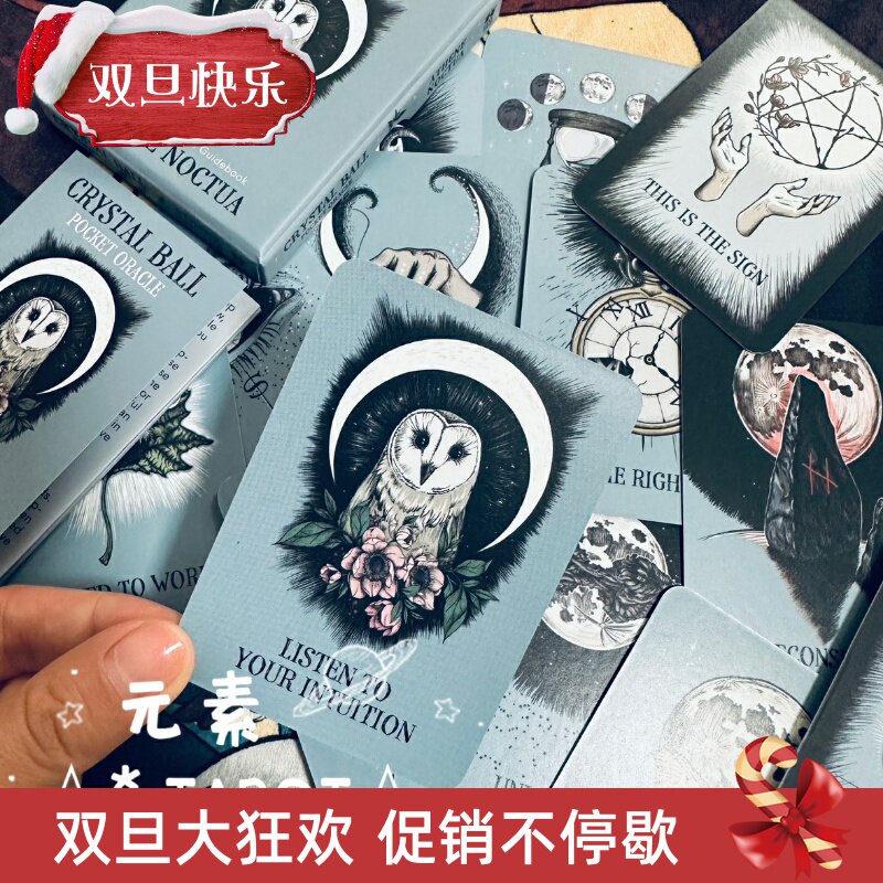 订 进口Crystal Ball Pocket Oracle 水晶神谕卡
