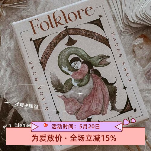 现货 送牌袋 folklore oracle 民间传说神谕卡