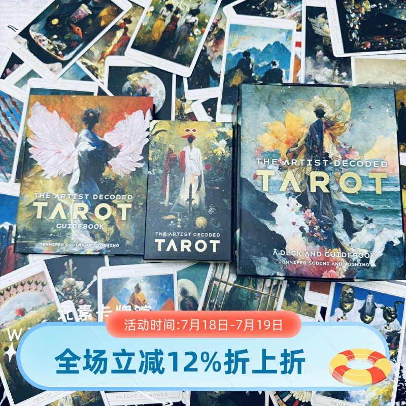 现 The Artist Decoded Tarot 艺术解码塔罗牌