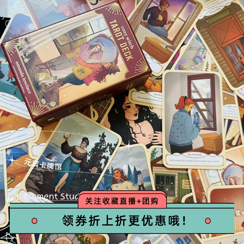 卡罗牌塔luo牌唯美女巫桌游