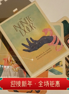现 送牌袋 进口正版 infinite door tarot 无限之门塔罗牌