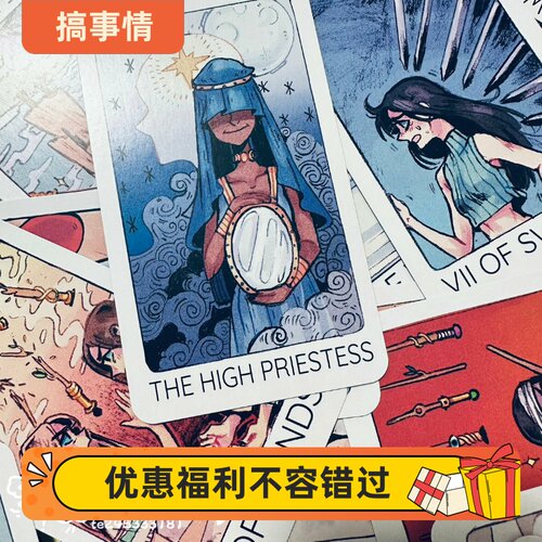 童话灵魂卡通洞察世界