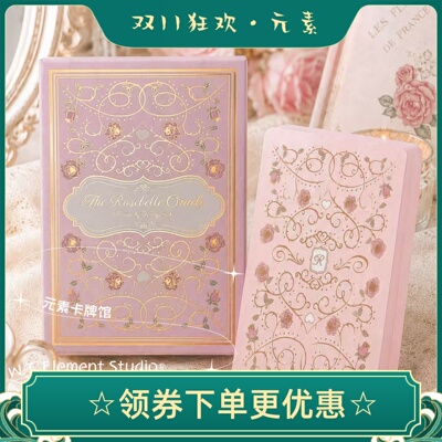 现 送牌袋 正版玫瑰贝琳神谕卡Rosebelle Oracle 限量编号 第三版
