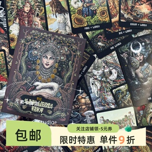 现 正版 The Slavic Legends Tarot 斯拉夫传说塔罗牌 送牌袋