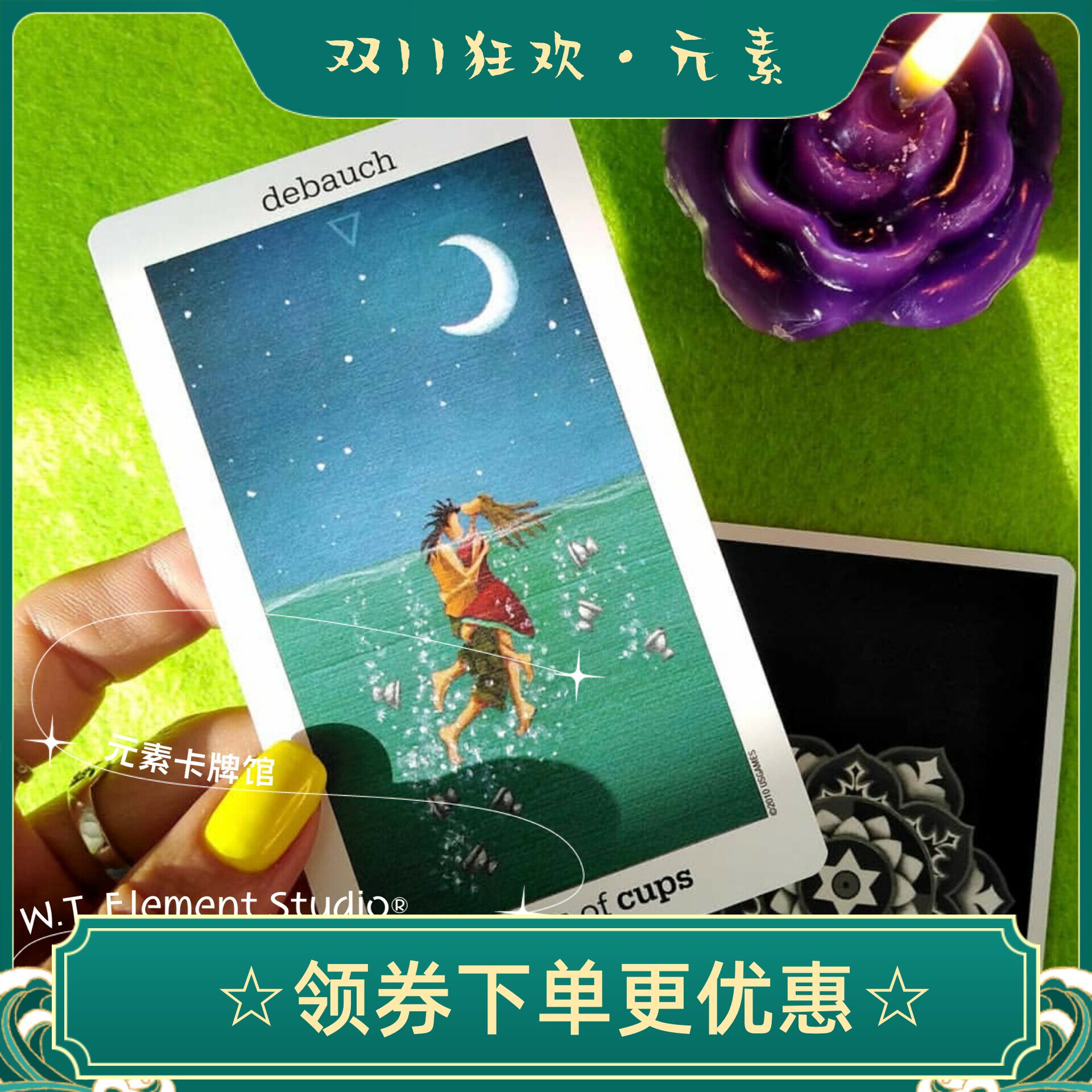 送牌袋 进口正版 日与月塔罗牌 Sun and Moon Tarot