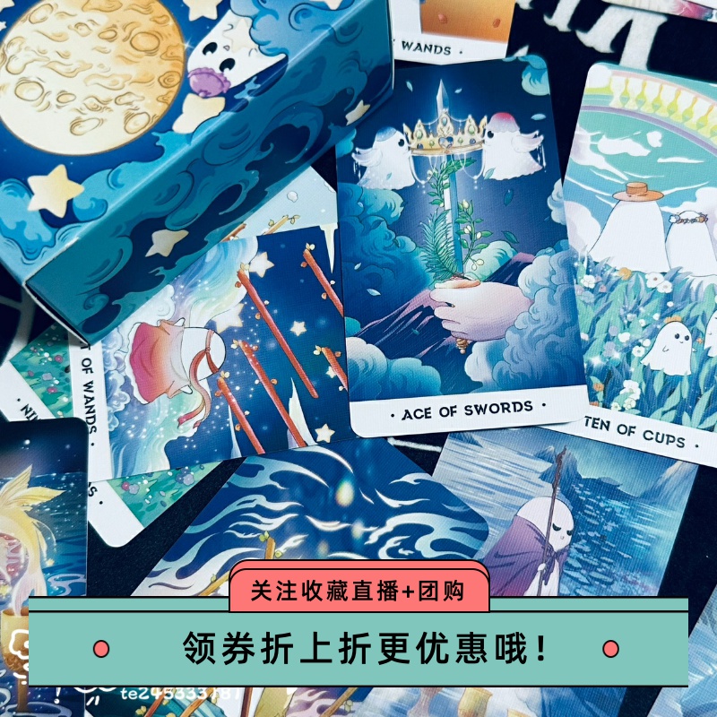 现货 幽灵小鬼卡罗牌 塔罗牌 典藏版 迷你版