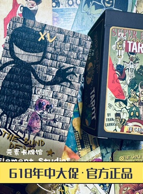 现 正版 Super heres tarot 超级英雄塔罗牌 限量编号迷你版 送袋