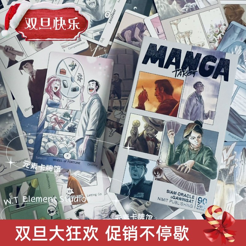 现货 送牌袋 Manga Tarot漫画塔罗牌