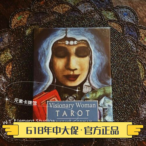 现货 进口 送牌袋 visionary woman tarot 有远见的女人塔罗牌