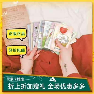 现  送胸针 dreaming cat tarot 梦想猫塔罗牌 限量版