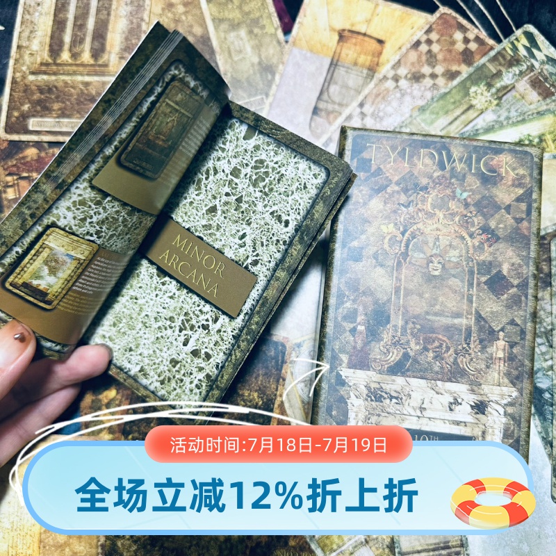 家具塔罗牌稀缺升值绝版艺术高级