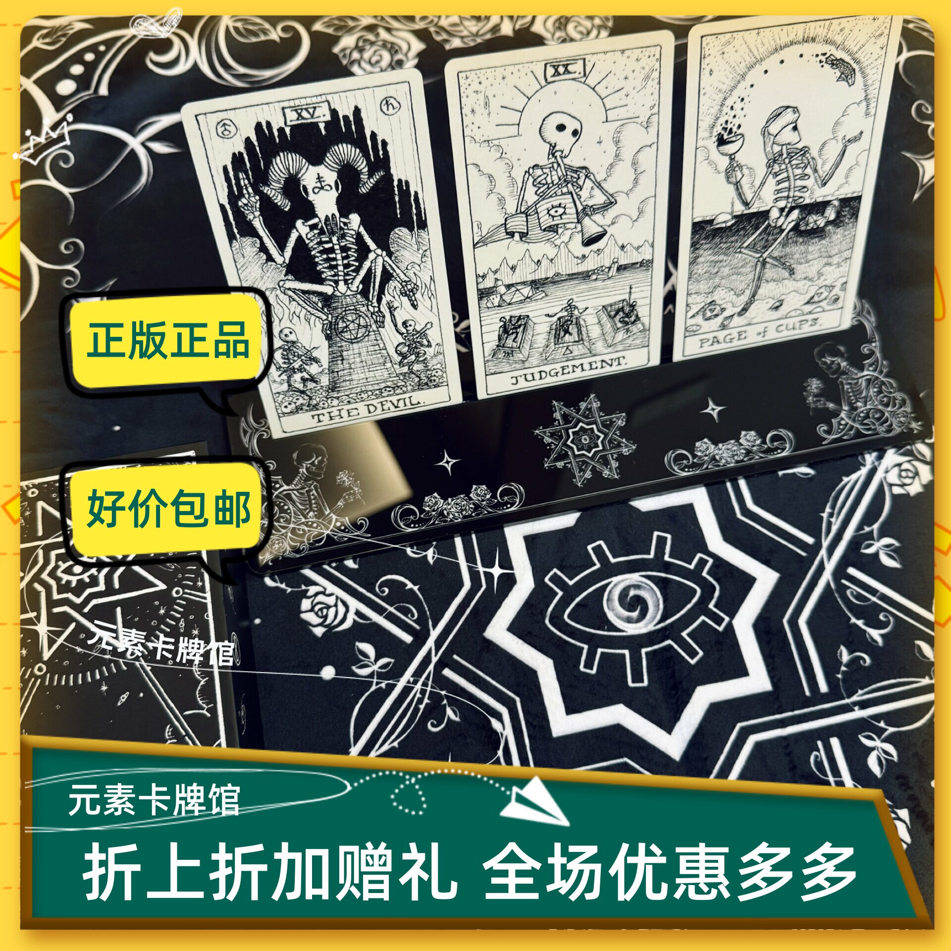 现货 限量编号 tarot obscura 小骷髅箱箱塔罗牌 桌布牌袋 牌架