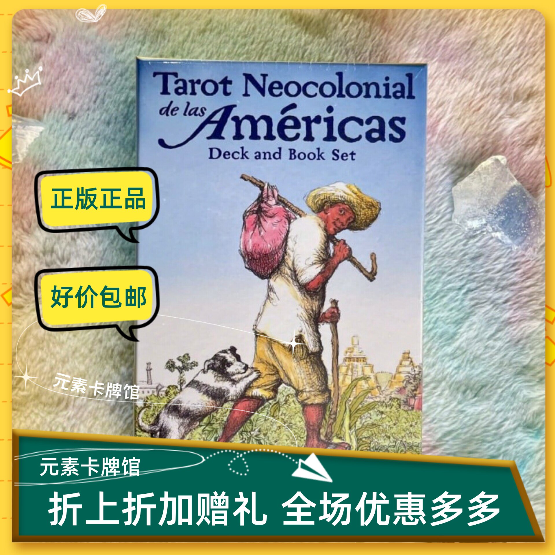 订 进口正版 传统与碰撞塔罗牌 Neocolonial de las Américas