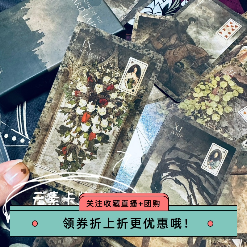 现货 领主雷诺曼 利诺曼 Legend Of The Wizard Laird lenormand