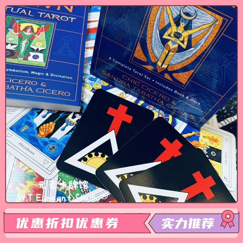 现 送牌袋 Golden Dawn Magical Tarot黄金黎明塔罗牌