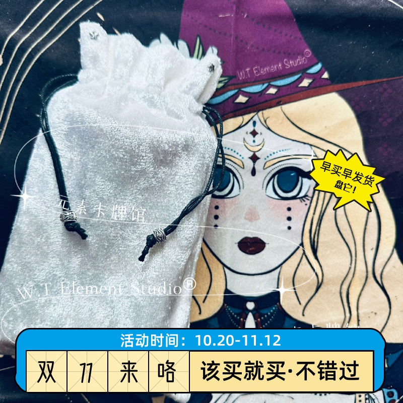 现货  白色塔罗牌袋 桌布套装 五芒星塔罗牌桌布 如尼桌布袋