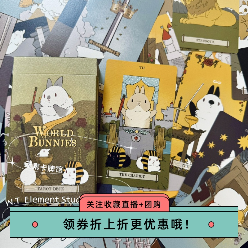 兔子的世界可爱小生物