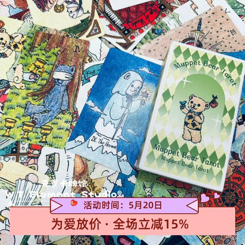 现货 正版 Muppet Bear Tarot 泰迪熊 布偶熊塔罗牌 限量 迷你