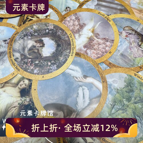 天使的爱智慧的指引大天使的世界