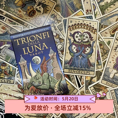 现 送红牌袋 USG正版 新异月邪月塔罗牌Trionfi Della Luna Tarot