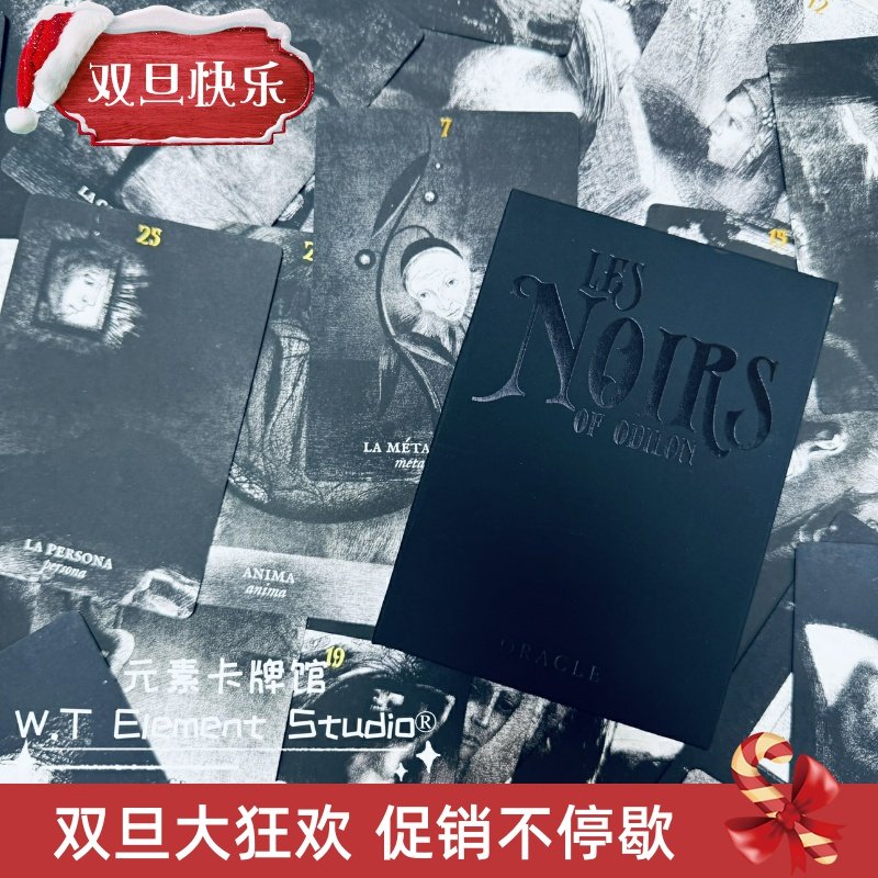 现 送牌袋 进口限量版 Les Noirs of Odilon Oracle 奥迪隆神谕卡