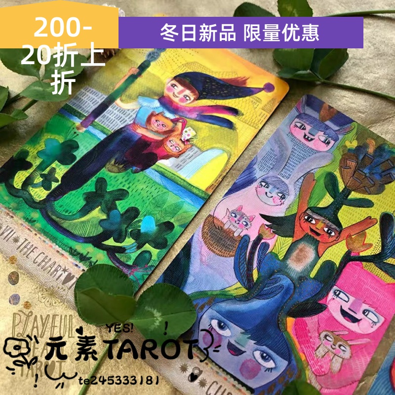 送补充卡PlayfulHeartTarot