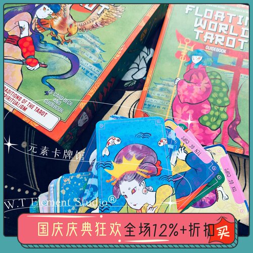 订  进口Floating World tarot 浮动世界塔罗牌 桌游 送牌袋
